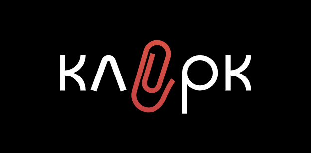 КЛЕРК