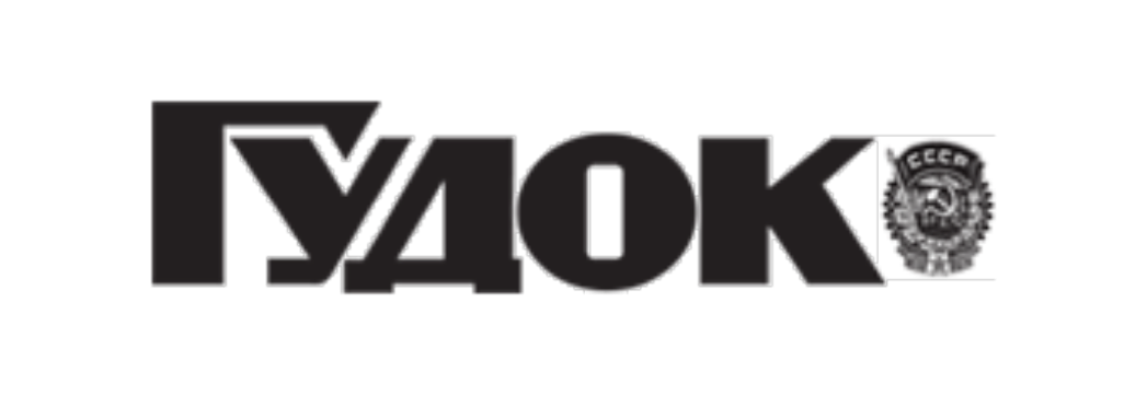 Гудок