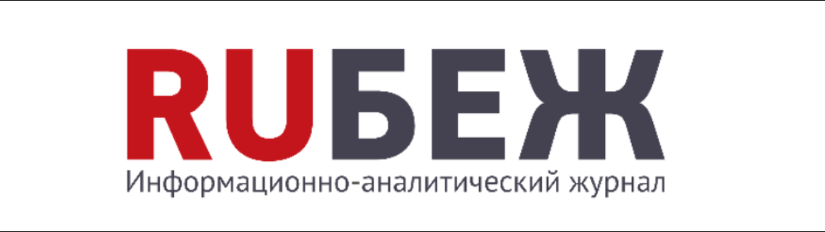 RUБЕЖ
